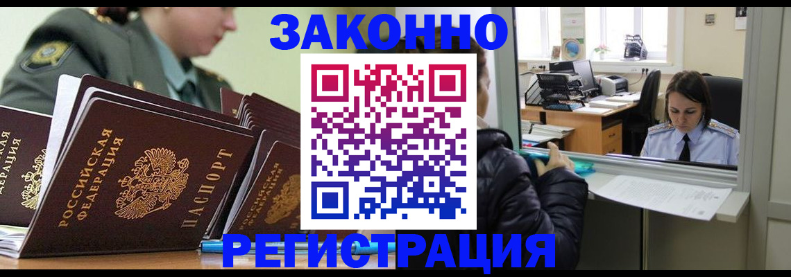 временная регистрация адрес в Белёве