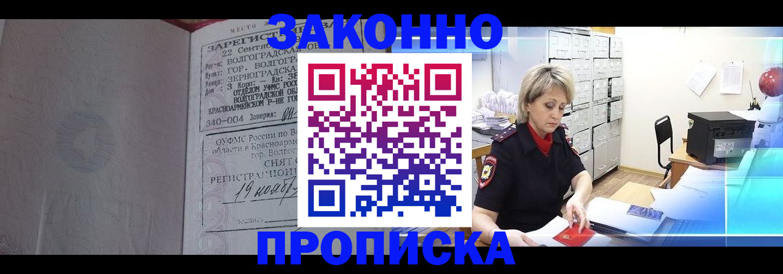 прописка для школы в Белёве