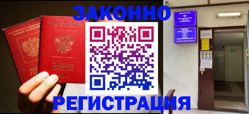 регистрация в Белёве