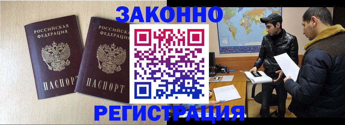прописка паспорт в Белёве