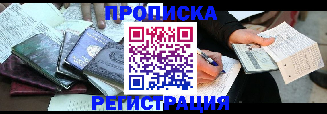 регистрация для школы в Белёве